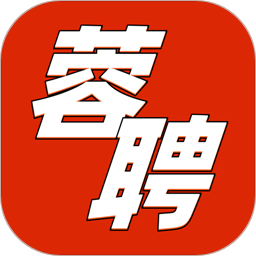 成都人才网手机客户端