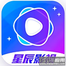 星辰视频最新版2025