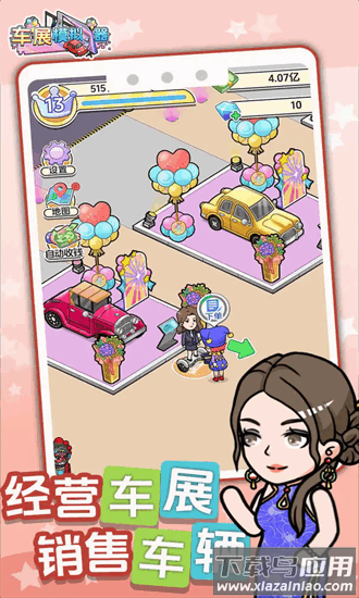 车展模拟器游戏最新版截图1