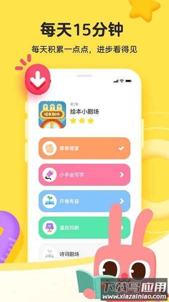 凯叔乐读软件截图1