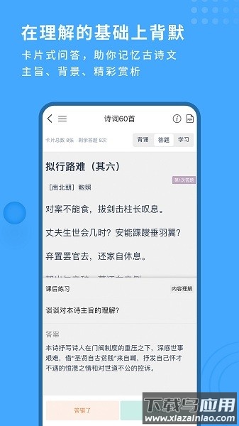 跬步千里深度文言文截图3