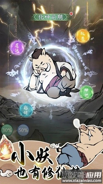 寻道大千最新版本截图3