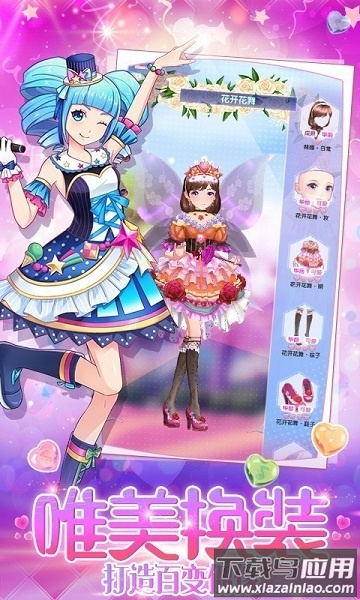 菲梦少女手游最新版截图1