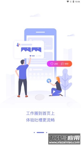 龙湖龙信手机版截图2