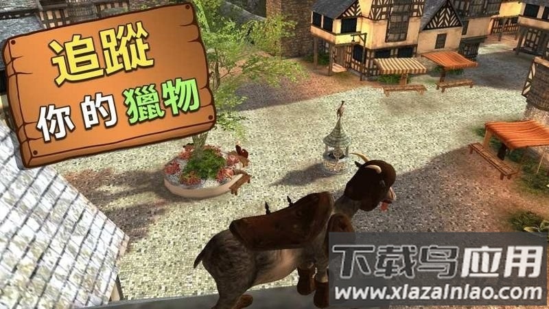 模拟山羊mmo解锁所有羊最新版截图3