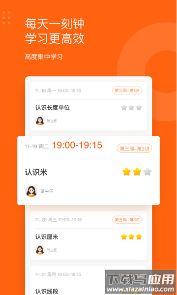 雪球玩数学最新版最新版截图2