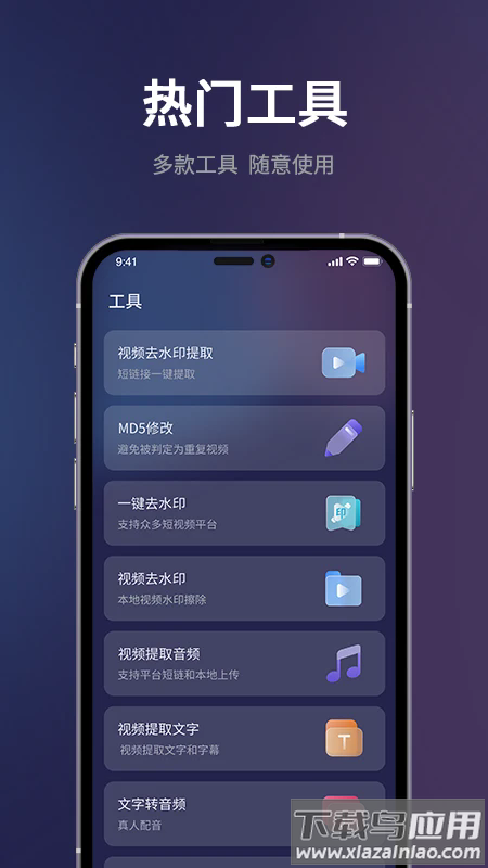 短视频一键搬运免费版截图2