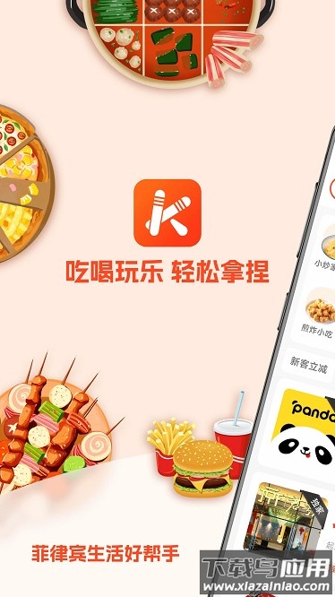 筷子生活官方版截图4