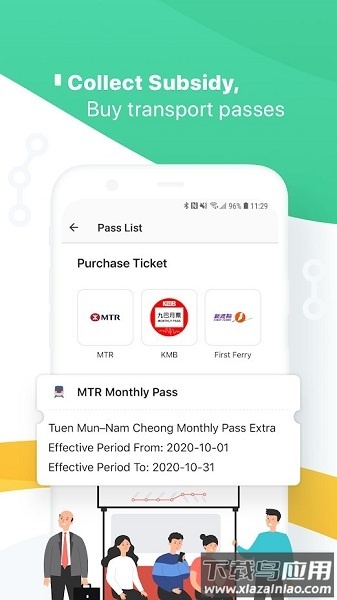香港八达通最新版本(Octopus)截图1