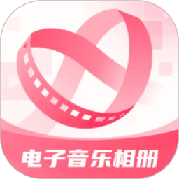 印象电子音乐相册手机版