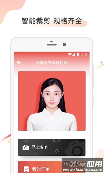 计算机证件照软件截图3