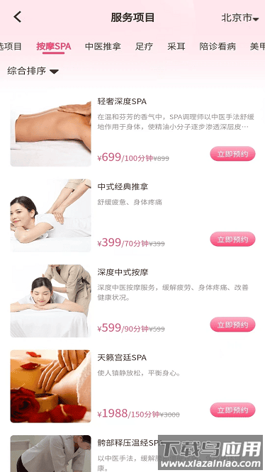 朗廷卓逸会官方版最新版截图4