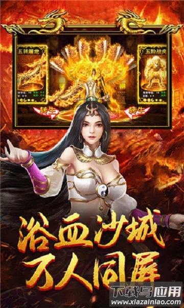 传世时光版本游戏最新版截图2