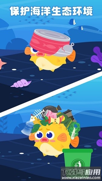 多多海洋医生app截图3