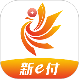 新e付最新版