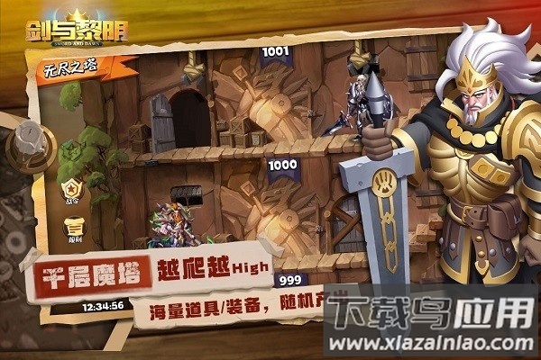 剑与黎明手游截图3