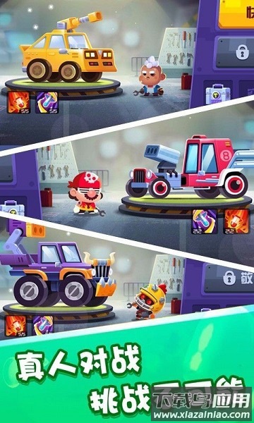 指尖战车最新版最新版截图1