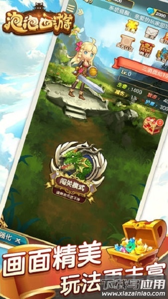 泡泡西游手游最新版截图3