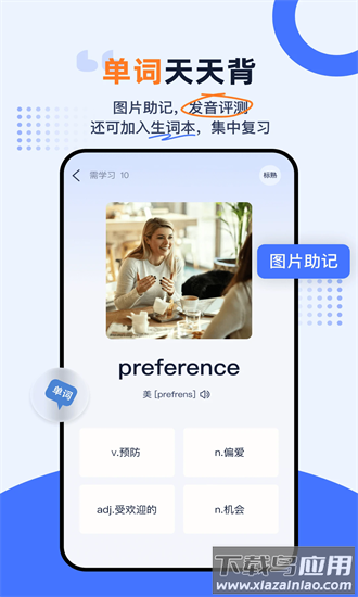 himoss练口语手机版最新版截图3