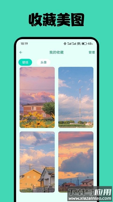 A次元壁纸app截图3