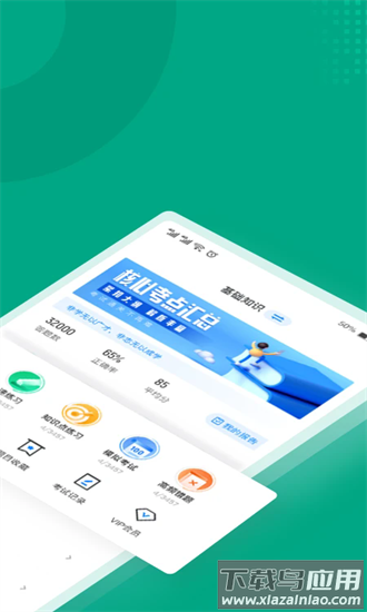 碳排放管理员考试聚题库最新版最新版截图4