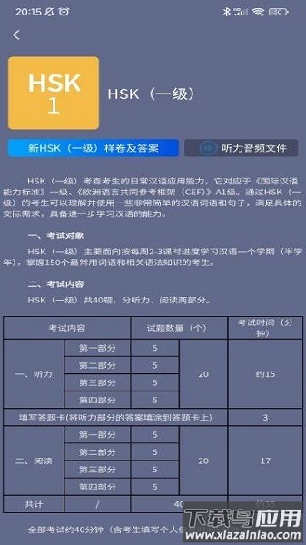 中文联盟官方平台(ChinesePlus)截图1