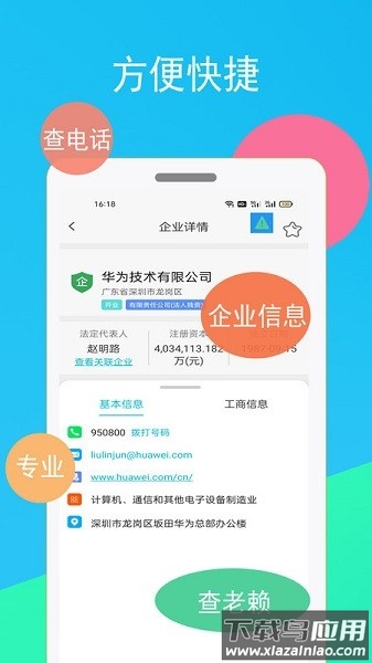 启查宝软件截图3
