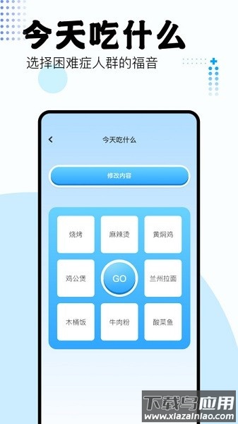 吾爱盒子官方版截图3