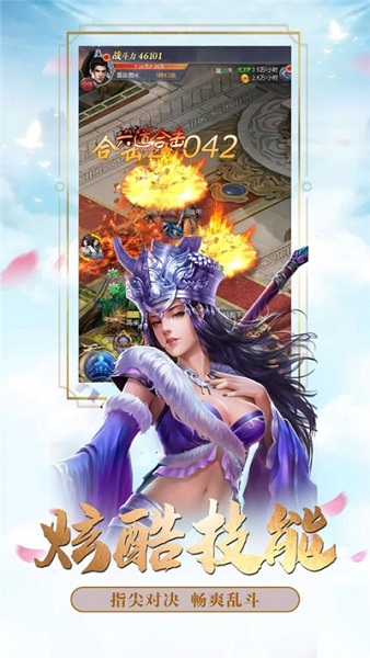 玄门问仙游戏最新版截图1