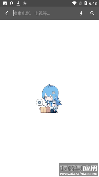 资源鼠软件截图3