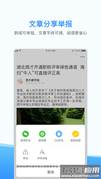 西瓜浏览器最新版本最新版截图1