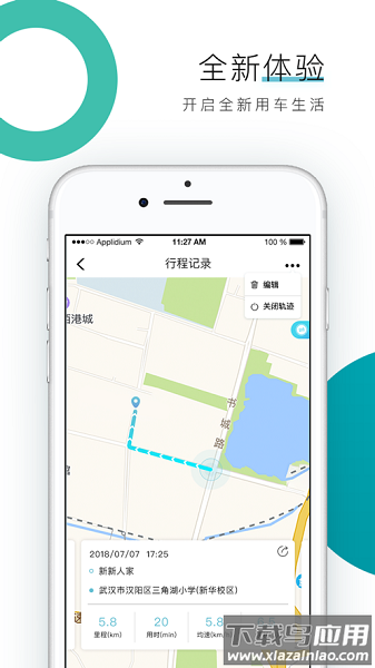 东风雪铁龙智行官方版截图2