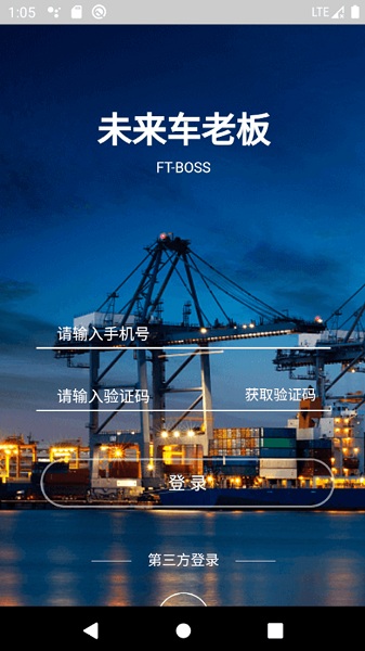 未来车老板最新版最新版截图3