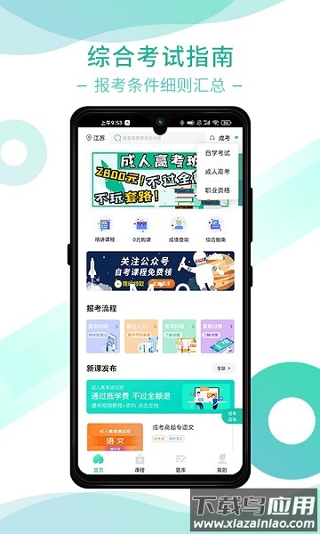 桃李学堂最新版截图1