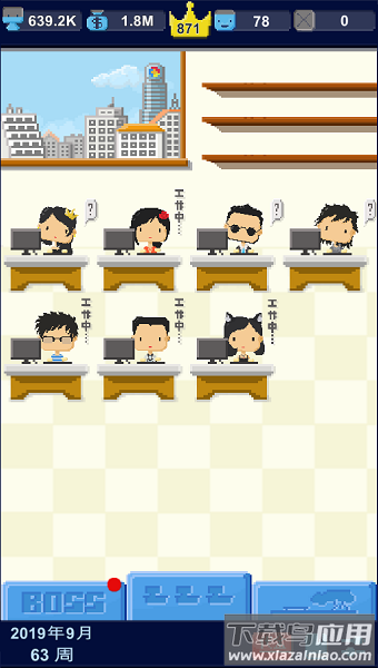 我要做游戏手游最新版截图3