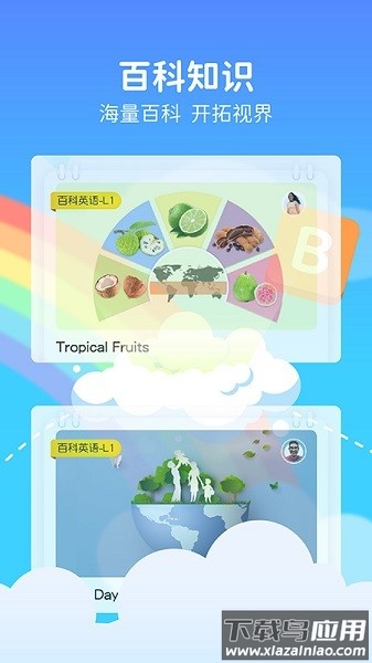 FutureABC软件截图2