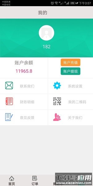 角马旅行app截图2