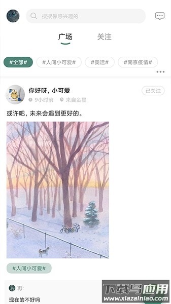 津津通软件截图2