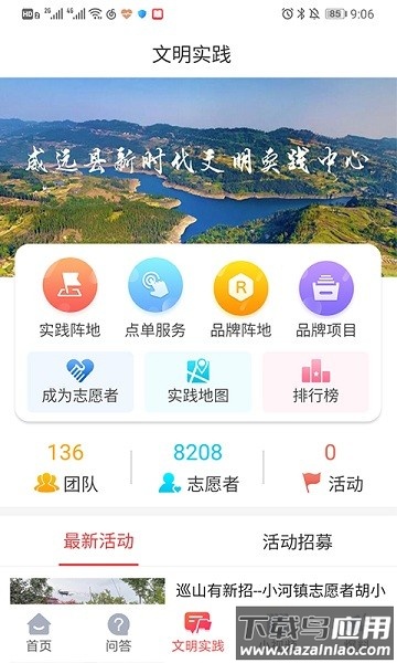 威远融媒体中心最新版截图1