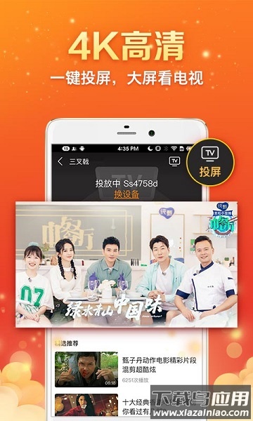 天天电视直播2025最新版本最新版截图1