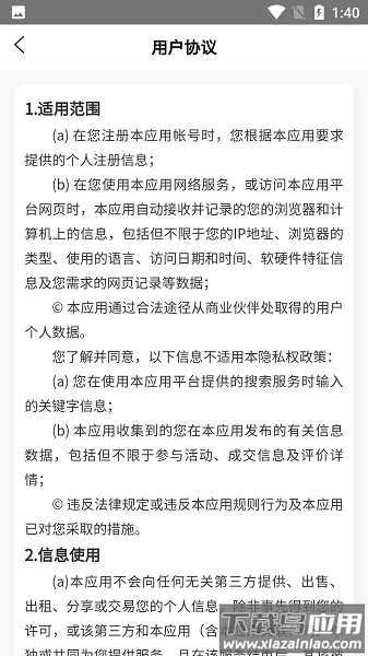 中车差旅最新版本截图3