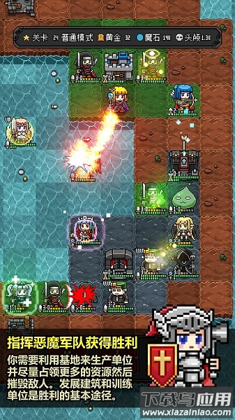 恶魔守护者2手游截图