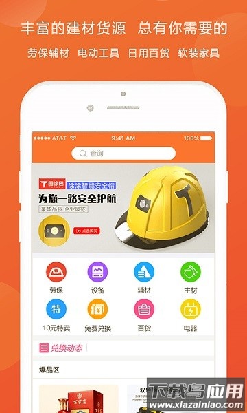 图涂巴手机版截图1