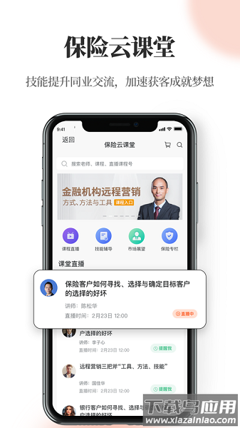 贝小保软件截图1