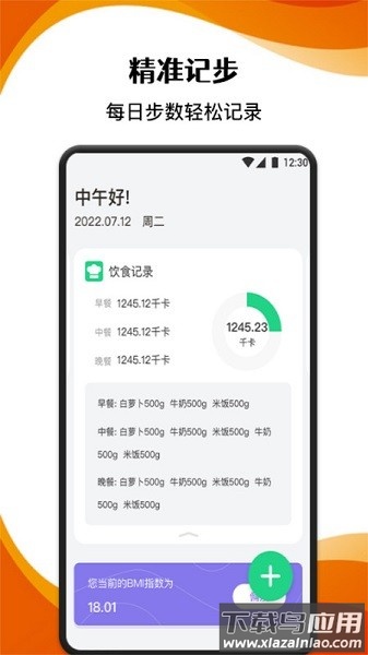 黑白体育最新版截图2