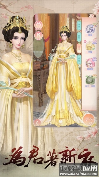 云想衣裳手游最新版截图3