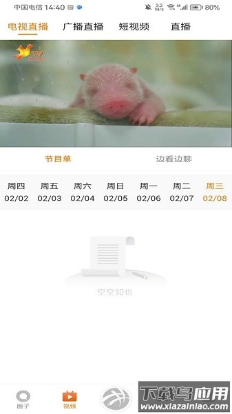 橘香井研官方版截图2