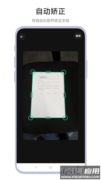 一键扫描文档软件截图3