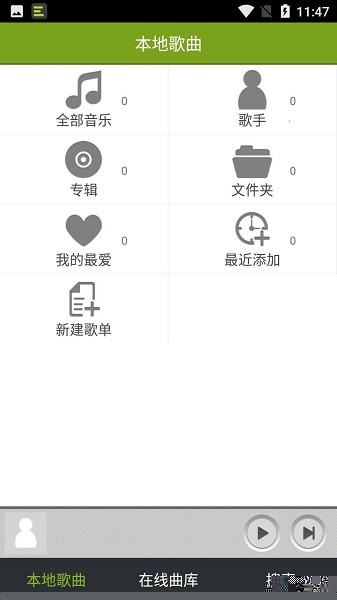 宜搜音乐官方版截图2