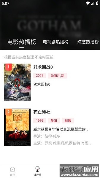 段友影视免费追剧软件最新版截图2